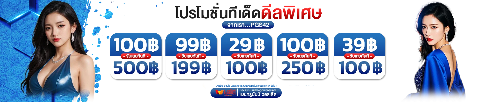 แบนเนอร์ grand999 เว็บสล็อตออนไลน์ครบทุกค่ายเกมชั้นนำ